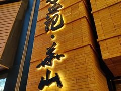 -北京安贞环宇荟