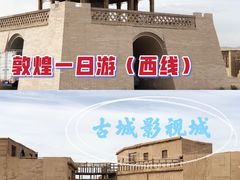 -敦煌莫高国际机场