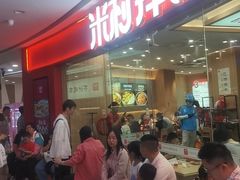 -米村拌饭(江宁万达店)