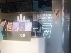 -古茗(义蓬购物中心店)