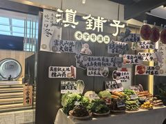 -滇铺子·云南特色菜·第九届野生菌美食节(东风东路c86店)