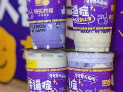 -快乐柠檬happylemon(日月光店)