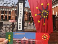 -辛亥革命博物院北区
