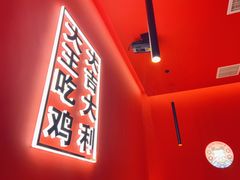 -虎丫炒鸡(西安熙地港店)