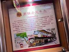 -潮镇老尾牛杂(环城西路店)