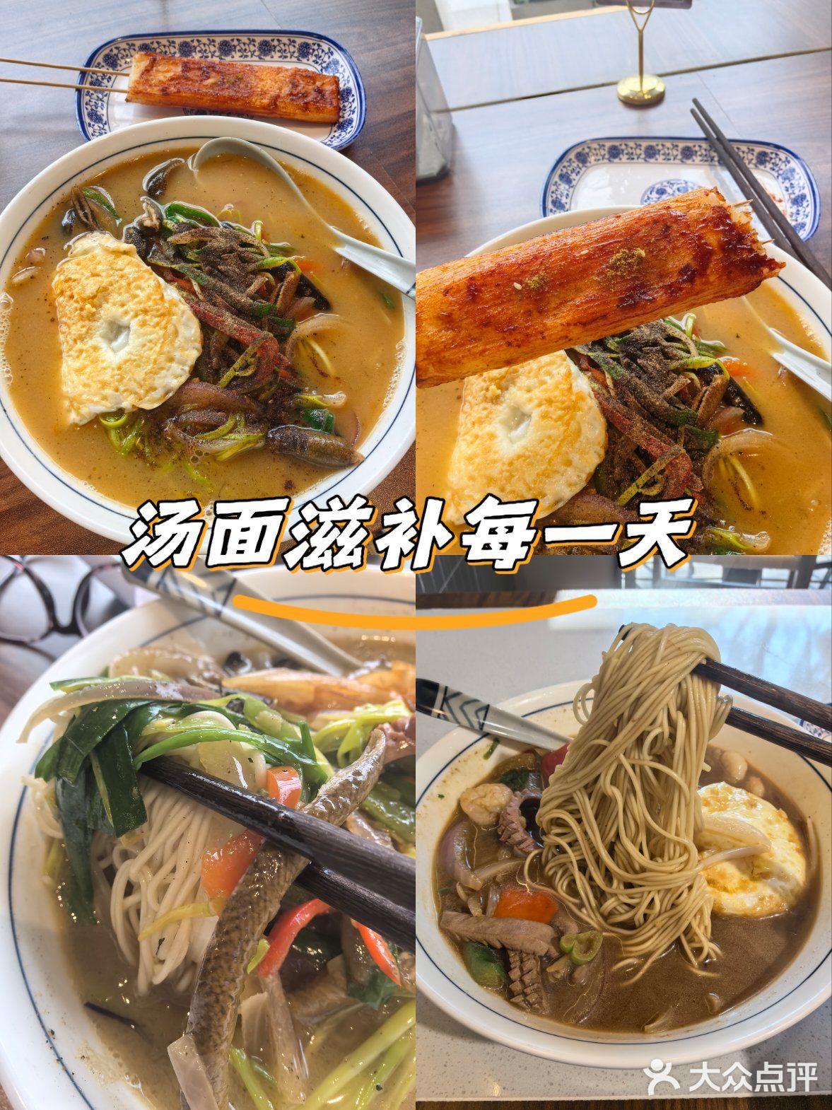 汤面美味上桌了