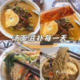 汤面美味上桌了