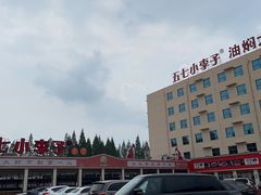 -五七小李子油焖大虾(总店)