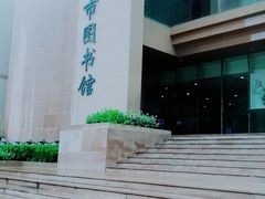 -青岛市图书馆