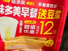 -味多美蛋糕(马家堡永辉店)