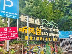 -长虫山生态公园风景林