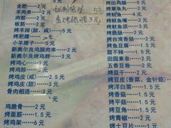 菜单-兄弟联果木炭烤翅·50年家传鸡翅秘方