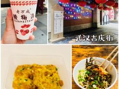 -吉庆街美食广场