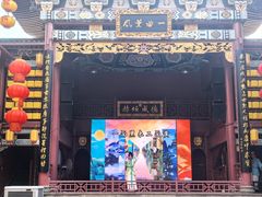-火宫殿·小吃王国(坡子街店)