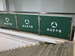 -通透堂中医·精准推拿(旗舰店)