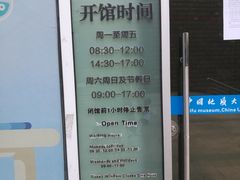 -中国地质大学逸夫博物馆
