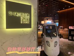 -上海宝华万豪酒店