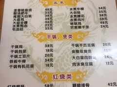 菜单-黑皮酸菜鱼(三山街店)