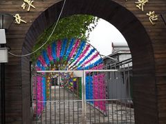 -河北村民俗体验园