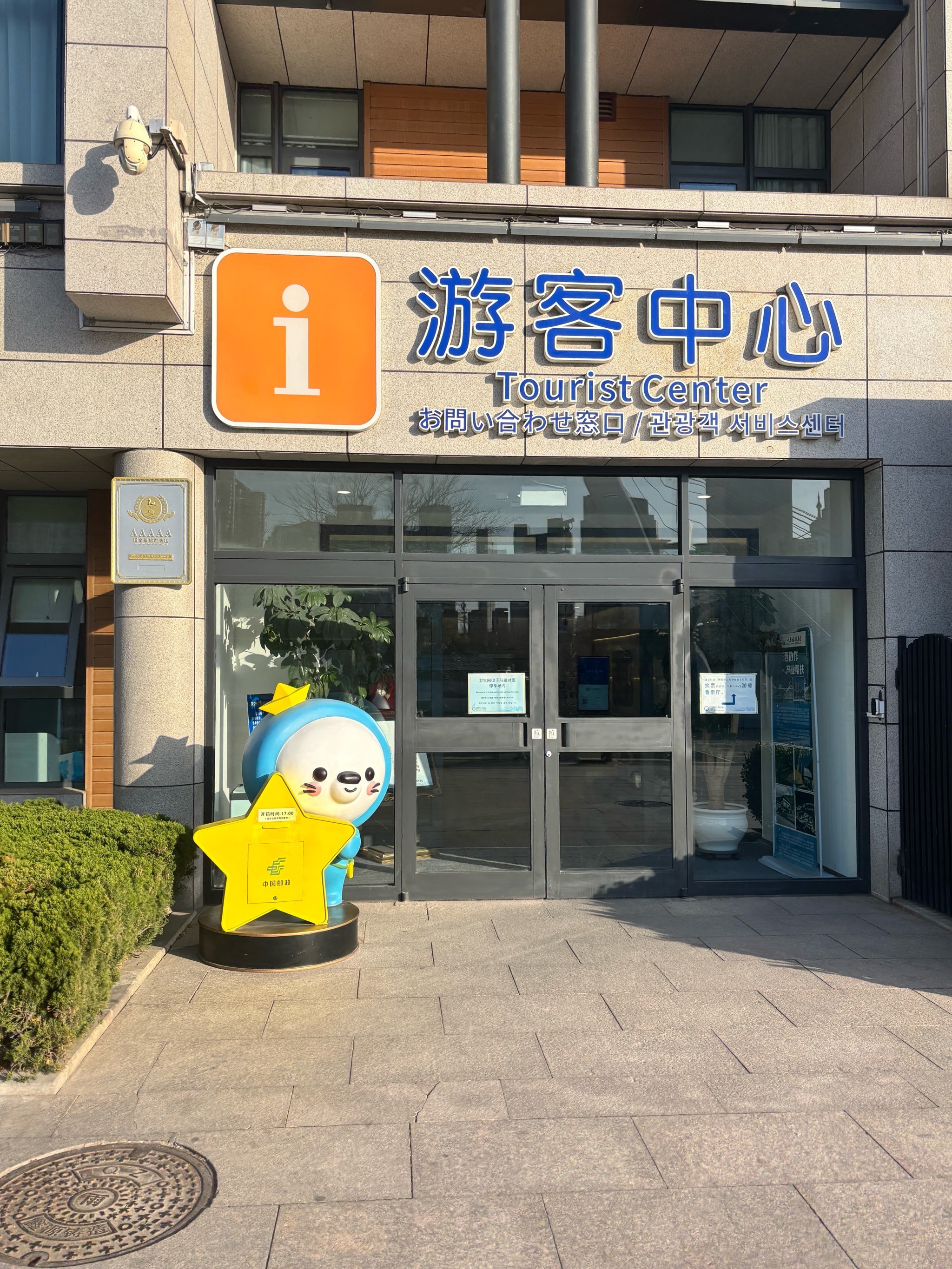 🌊最美的海边游客中心