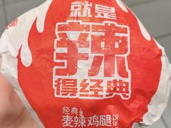 -麦当劳(西安雁塔路店)