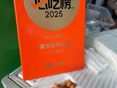 -豪香里脊肉串(大中路店)