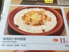 菜单-萨莉亚意式餐厅(石鼓路店)