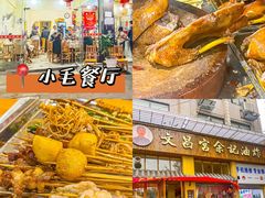 -谢老五跷脚牛肉·非遗传承店
