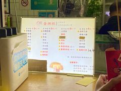 -易老大蛋烘糕(奎星楼总店)