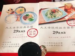 -大王油茶(二厂文创公园店)