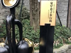 -奎星楼街