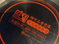 -蛙老爹·蜀香美蛙鱼头(王家湾店)
