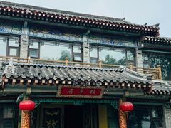 -鹊华居·地道鲁菜·海鲜·融合味(大明湖店)