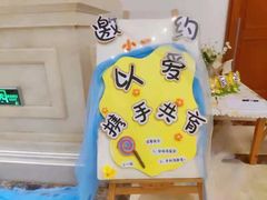 -保利和乐高顿国际幼儿园(龙苑澜岸分园)