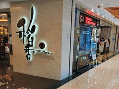 -稻香酒家(天河城店)