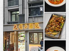 -雅酌园百姓菜馆(颐和路店)