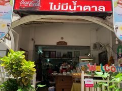 门面-鸡饭店