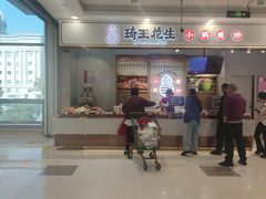-琦王花生(江宁欧尚店)