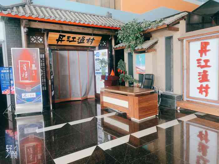 丹江渔村(上地店)-"整体评价:去的时候比较晚了,过了饭点,上.