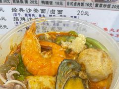 -盒煮先卤面(沙坡尾店)