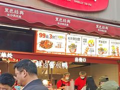 -黑色经典臭豆腐·湖南特产(步行街店)