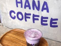 波普奶奶Purple&nbsp;Grandma-HANA COFFEE(长寿路店)