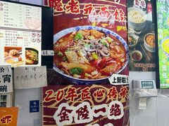 -瞻老元面馆(双塘路店)