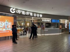 门面-呷哺呷哺(丰科万达店)