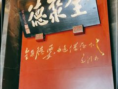 -全聚德(和平路店)