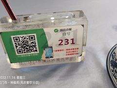 -纳福苑(亮庆餐饮分店)
