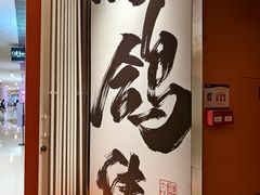 -羽鸽集·乳鸽专门店·地道顺德菜(岭南站店)