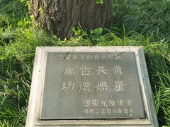 -西园戒幢律寺