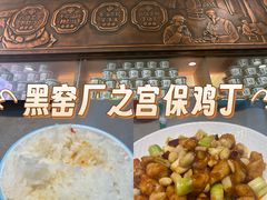 -黑窑厂糖油饼烤鸭·清真菜(旗舰店)