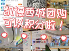 -凯德广场(西城店)